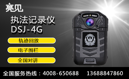 4G执法记录仪增强福建民众对公安执法的信任感