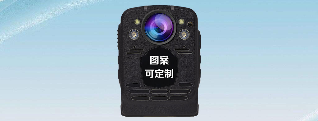 执法记录仪
