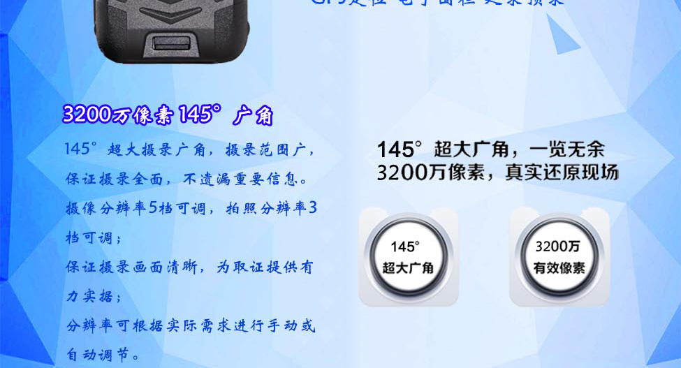 4G执法记录仪像素