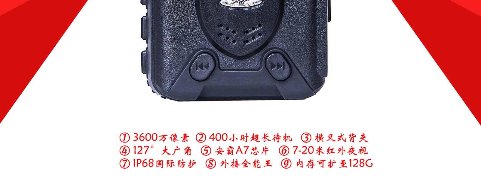 高清执法记录仪参数