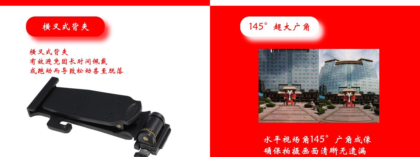 高清执法记录仪背夹,广角
