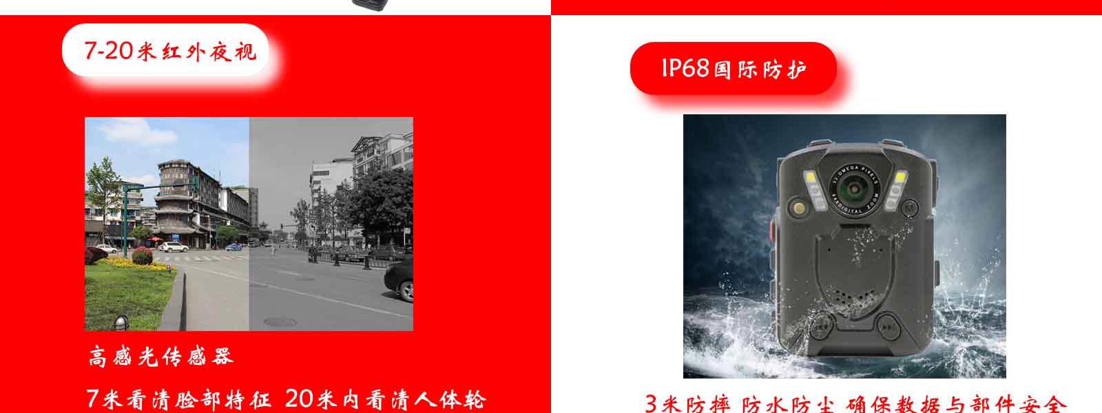 高清执法记录仪夜视功能