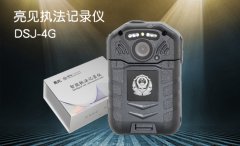 上海安保工作使用亮见4g执法记录仪