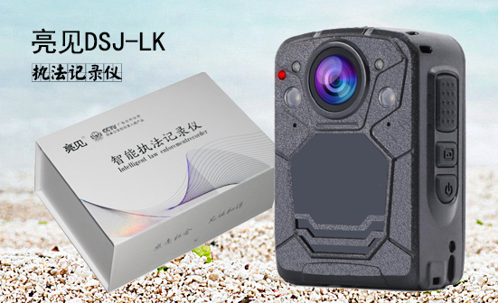 新疆执法记录仪,药监局执法记录仪
