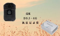 江西省消防部门亮见4G执法记录仪