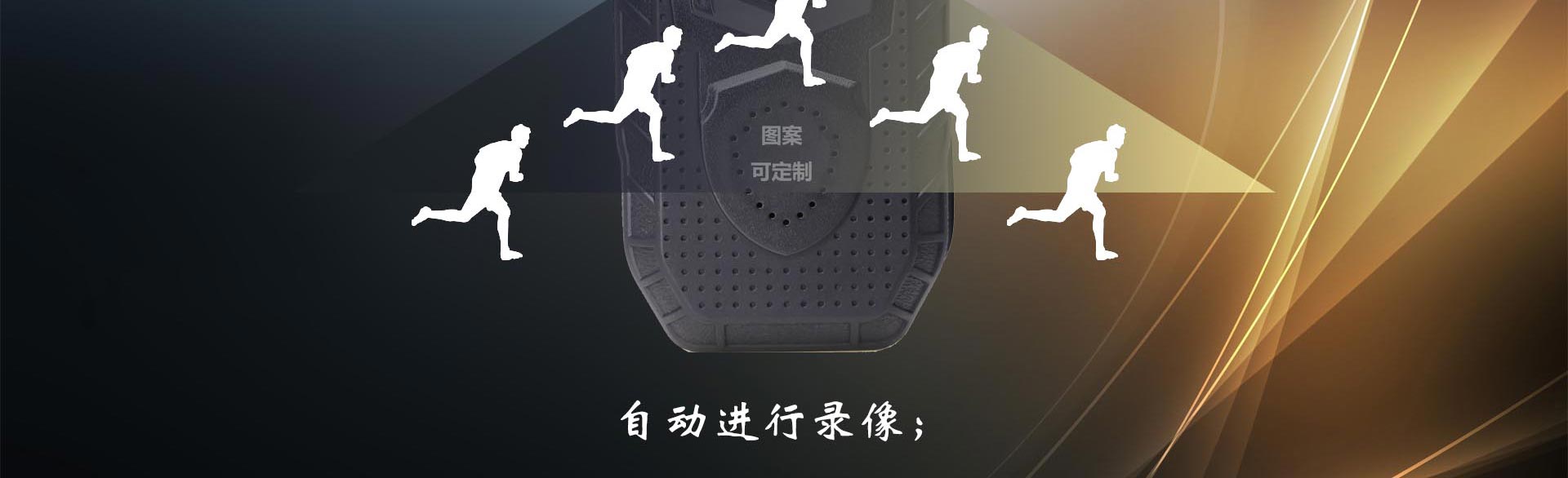 防爆执法记录仪