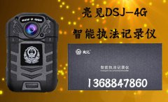 北京市交通局装备4g执法记录仪