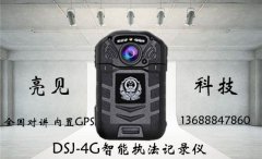 河南某工商局装备4G执法记录仪增强法制建设