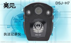 黑龙江哈尔滨装备百台单警执法记录仪