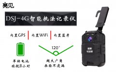 4G智能执法记录仪，4g与wifi带来实时回传的监督