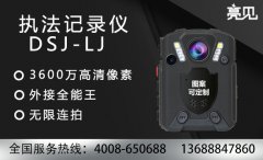 甘肃高清执法记录仪品牌型号以及价格推荐