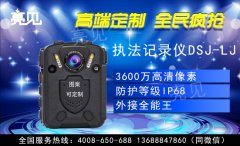 新疆公安规范使用亮见执法记录仪提升执勤水平