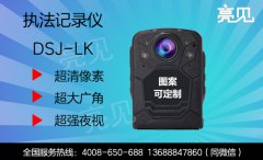 单警执法记录仪助力甘肃公安解决民警维权难问题为有效解决