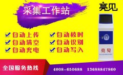 亮见执法记录仪采集工作站入驻江西地区执法装备采购市场