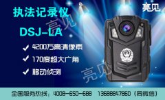 亮见执法记录仪协助江西消防队执法