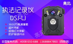 湖北执法部门全面规范使用交警执法记录仪