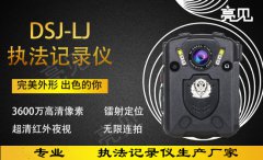  高清执法记录仪品牌优劣评判标准是什么