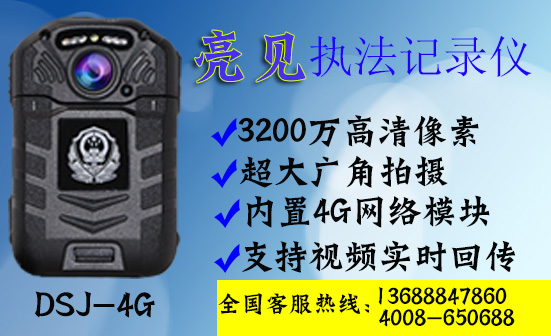 山东滨州某交警支队举行执法记录仪启动仪式