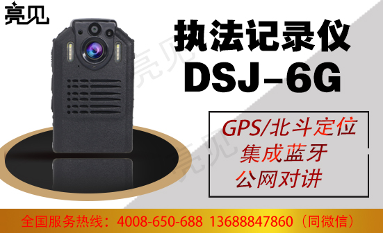 济南多功能执法记录仪在执法过程中的作用