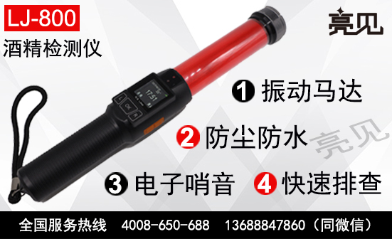 山东济南启用新型酒精检测仪，严查酒驾不留情