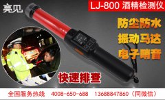 酒精测试仪是怎么测出酒驾的？