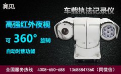 河北城管配备亮见车载执法记录仪完善执法系统