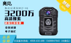  沈阳民警的执法神器--亮见多功能消防执法记录仪