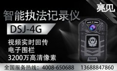 沈阳交警表示，亮见4G消防执法记录仪堪称执法利刃