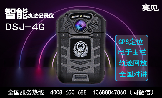 浙江执法单位运用亮见4G高清执法记录仪提高工作水平