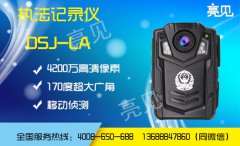  山东济南卫生监督所启用亮见现场执法记录仪