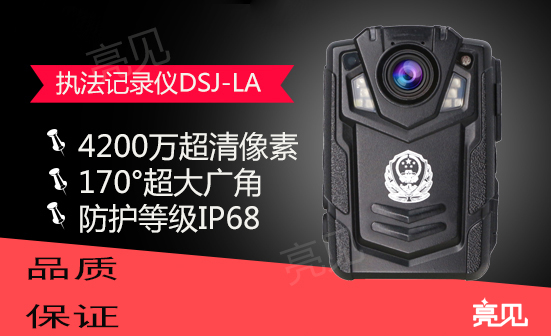 辽宁沈阳机关单位响应号召 配备高清执法记录仪