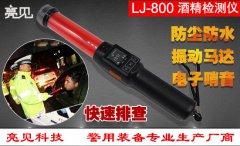  河南司机醉酒驾驶还抢抢夺酒精测试仪