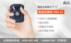 陕西西安启用亮见现场执法记录仪提高执法水平