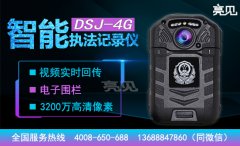 亮见车载云台执法记录仪助山东济南交警强化执法