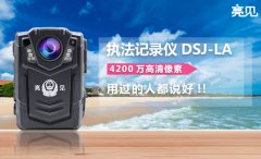 西安公路局配置亮见高清执法记录仪强化执法