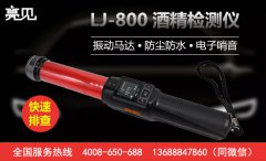 江苏南京交管大队配新型亮见酒精测试仪夜查酒驾