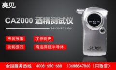 河北司机酒后驾车遇盘查  竟强烈要求吹酒精测试仪
