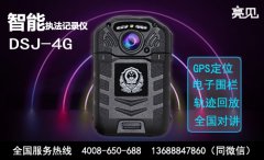  黑龙江交警新政策，必须加强高清执法记录仪使用管理