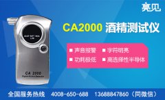 济南交警查酒驾 遭遇醉汉暴力抗法拒吹酒精测试仪