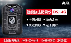 湖南交警2018全面推广使用亮见4G执法记录仪，透明执法不是空谈