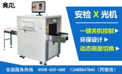 广东广州安检员：安检X光机如何保证出行安全的