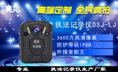 湖北武汉检察院配备亮见高清执法记录仪促进规范执法