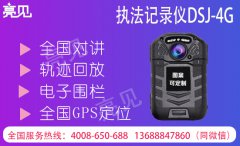  湖南执法部门加强4G执法记录仪使用，实现执法过程全纪录