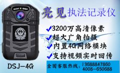 杭州交警增配4G执法记录仪，加强执法效力