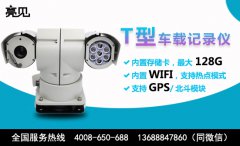 亮见车载执法记录仪加强山东城管一线执法