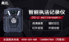 广西民警佩戴使用亮见现场执法记录仪 执法规范有利器