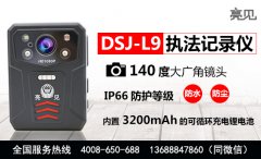 吉林交警人员使用亮见DSJ-L9多功能执法记录仪