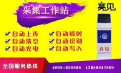 辽宁消防加强立式采集工作站使用投入，高速度写技术震惊执法者