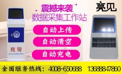 重庆交警使用执法记录仪采集工作站规范执法数据存储
