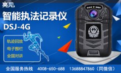 广东城管单位启用亮见高清执法记录仪